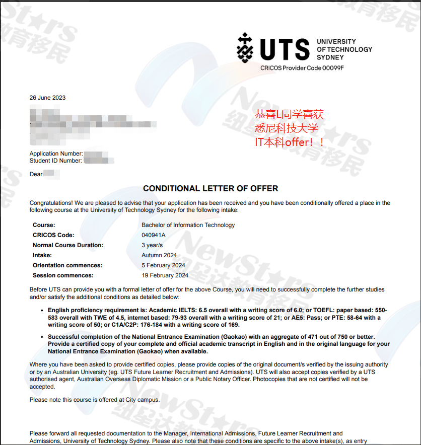 悉尼科技大学 IT 本科