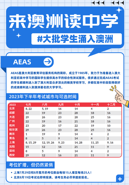 上海考点7月29日和8月的考位