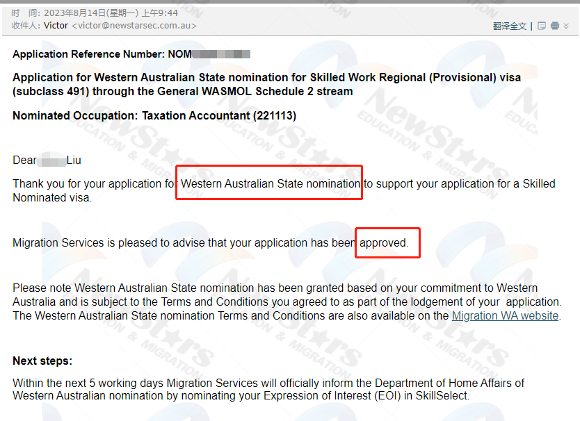 西澳政府同时也启动了新财年州担申请的审理，上财年获得预邀请后递交了正式材料还没来得及审理完的申请开始获批提名预批
