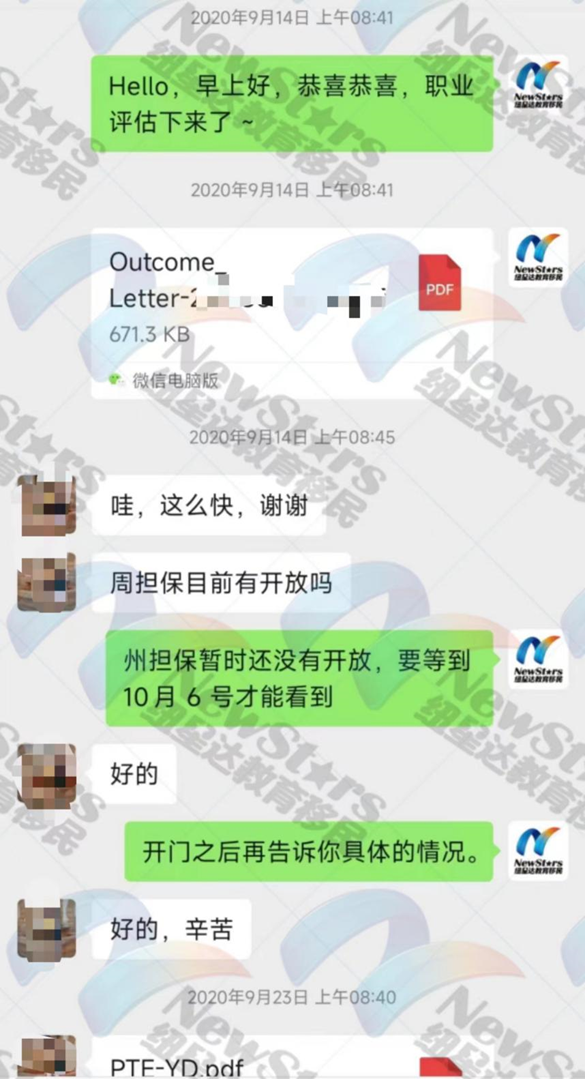 获得职业评估信