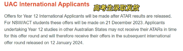 悉尼大学的offer 将会在12月21 发放