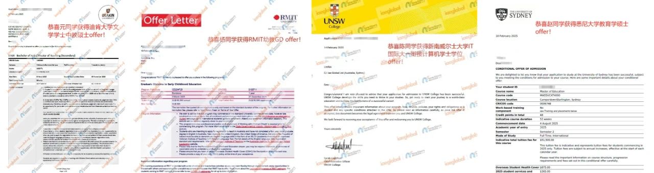 各大学校的offer