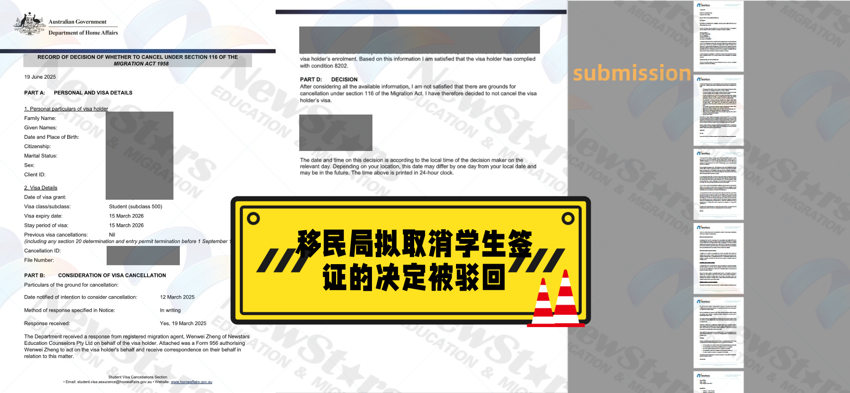 取消学申请签证信