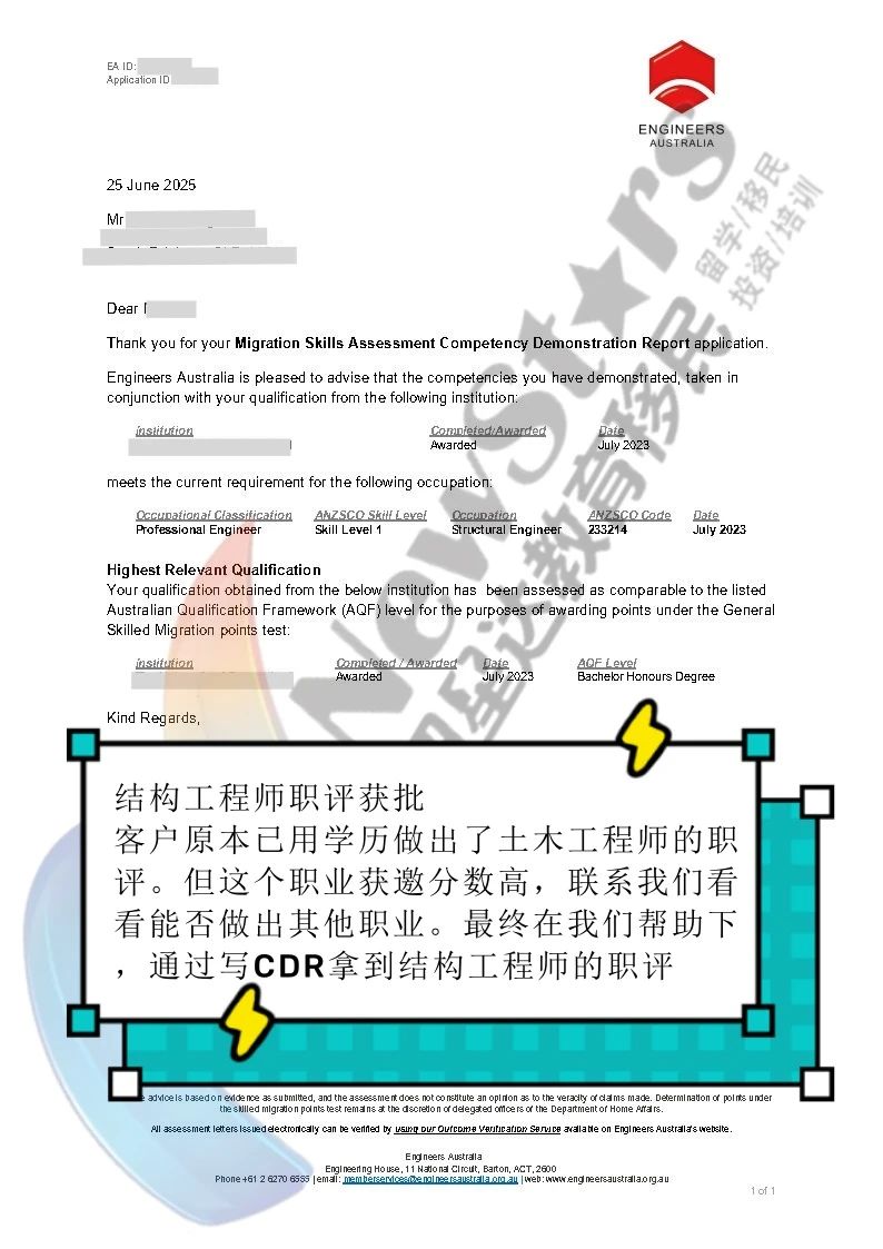 结构工程