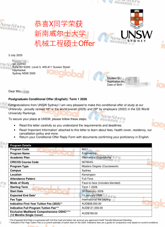 机械工程硕士