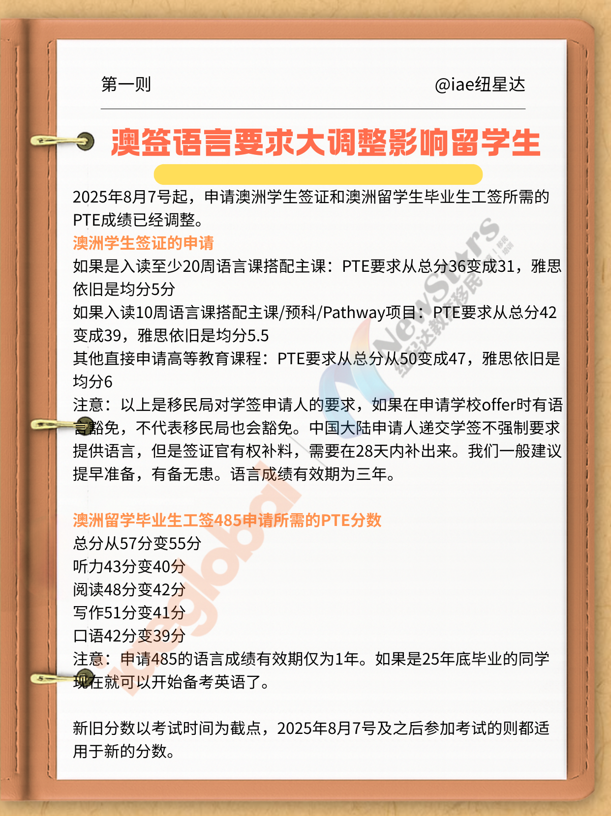 调整