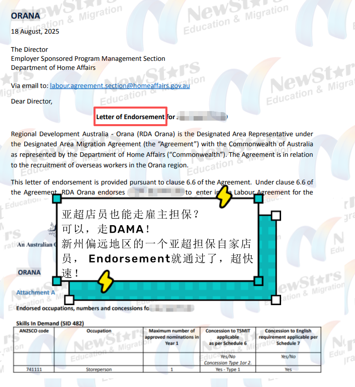 亚超店员