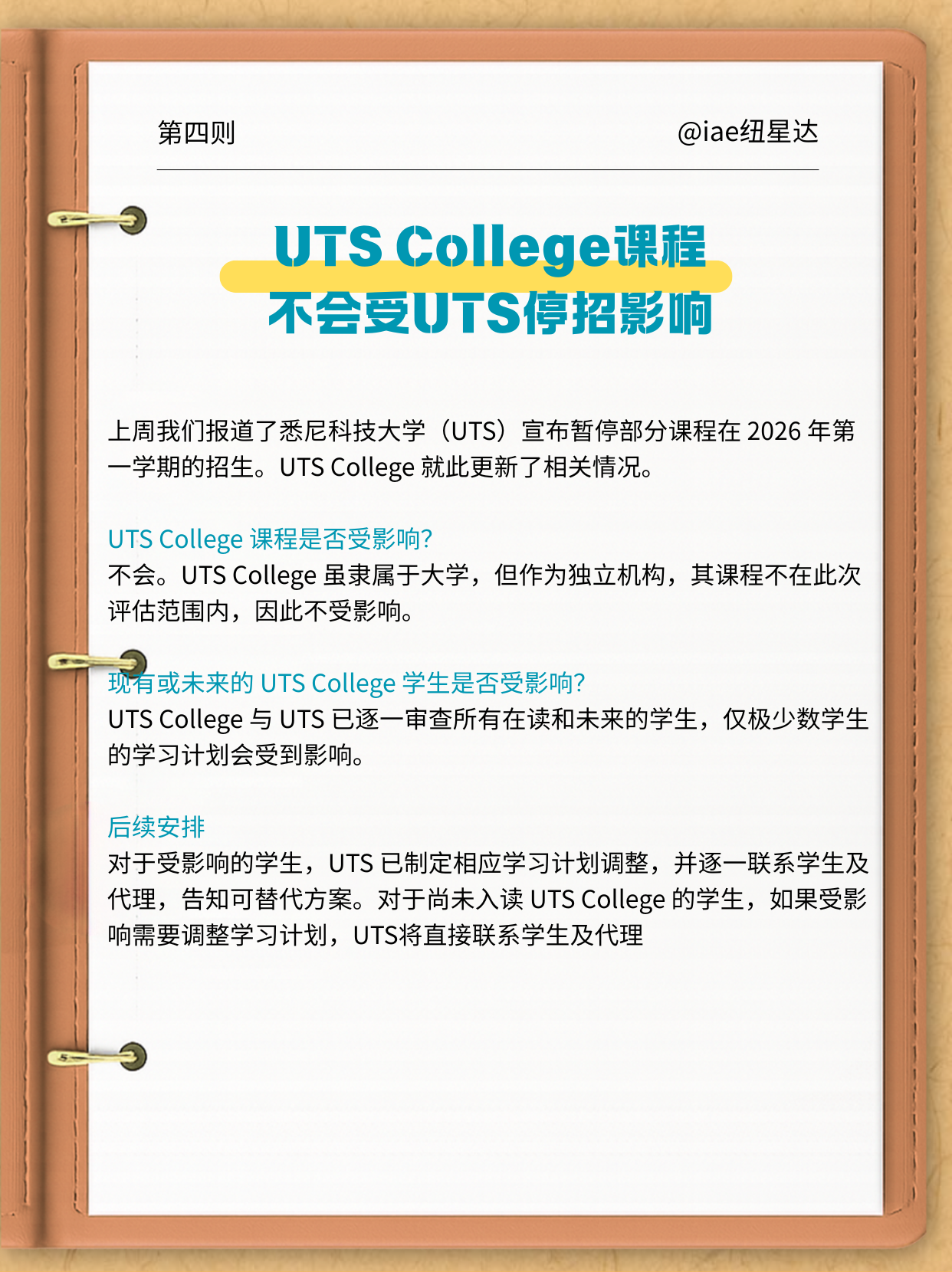 UTS