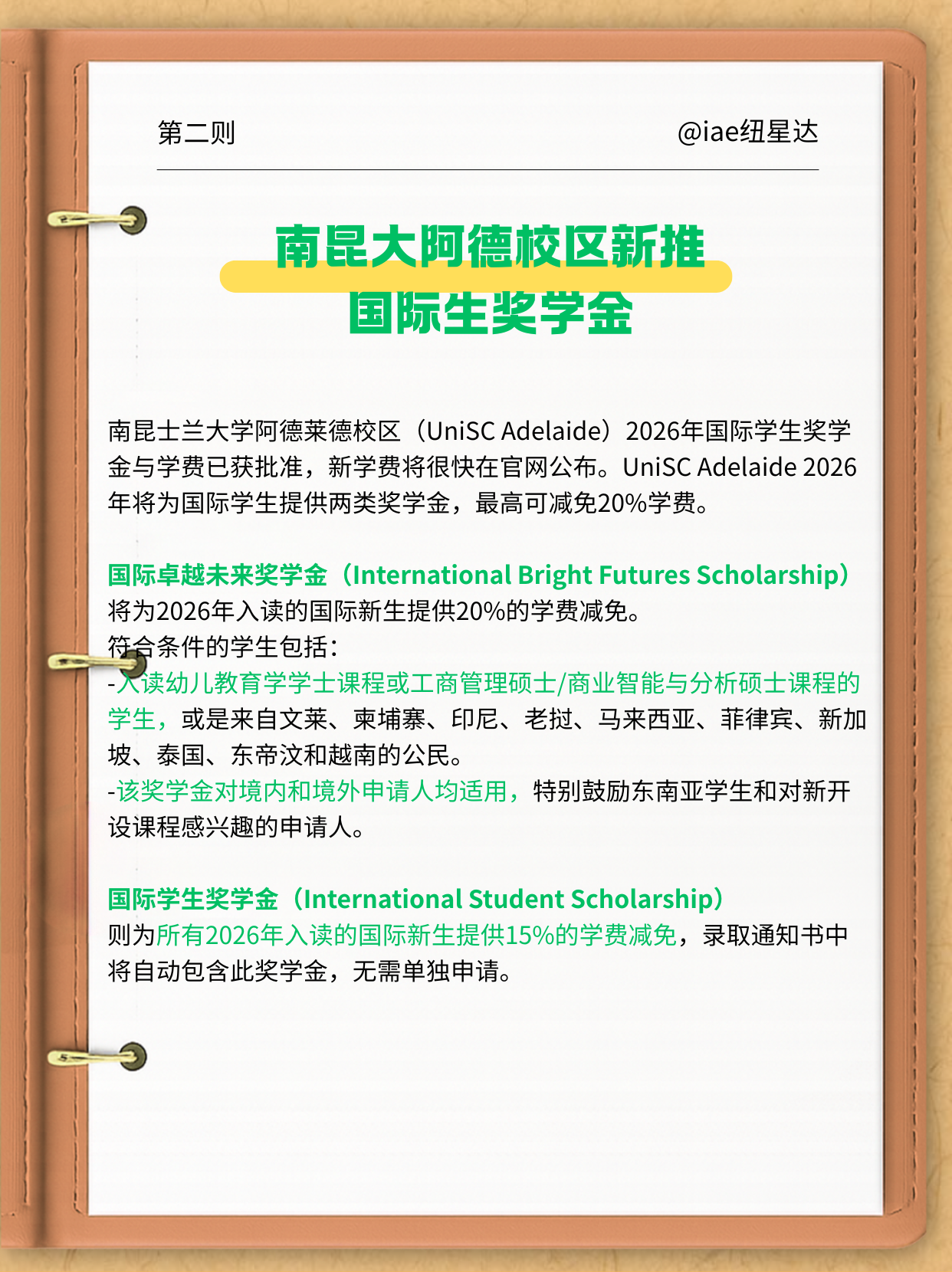 南昆大