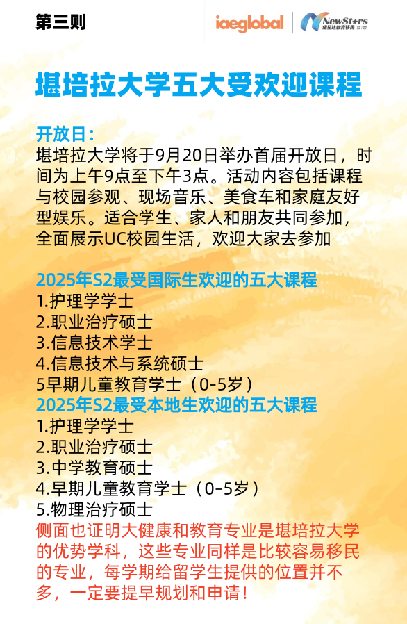 堪培拉