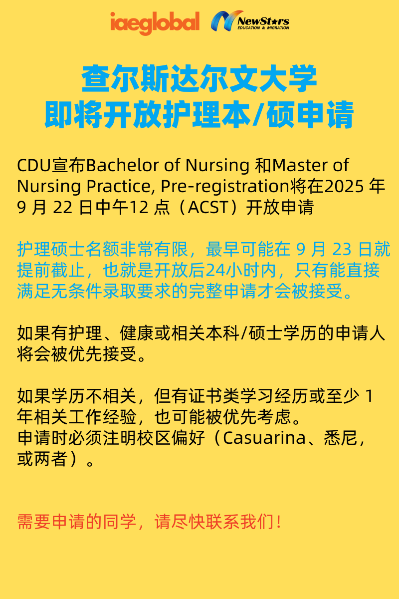 达尔文大学