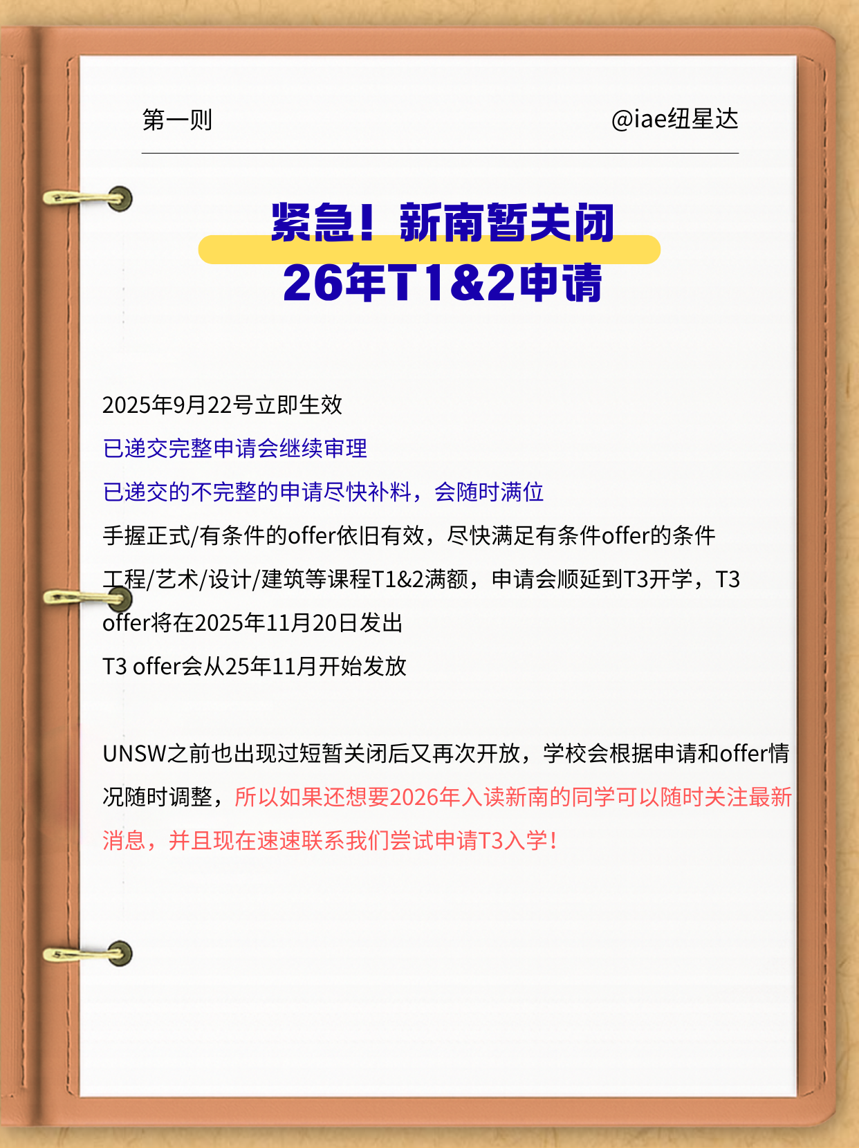 关闭