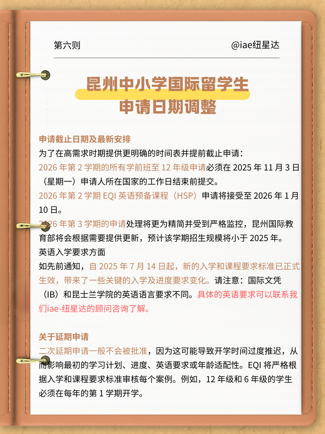 调整