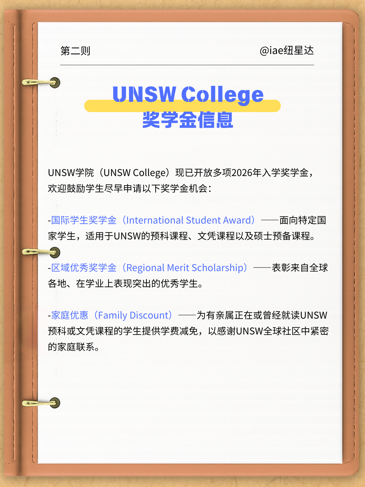UNSW
