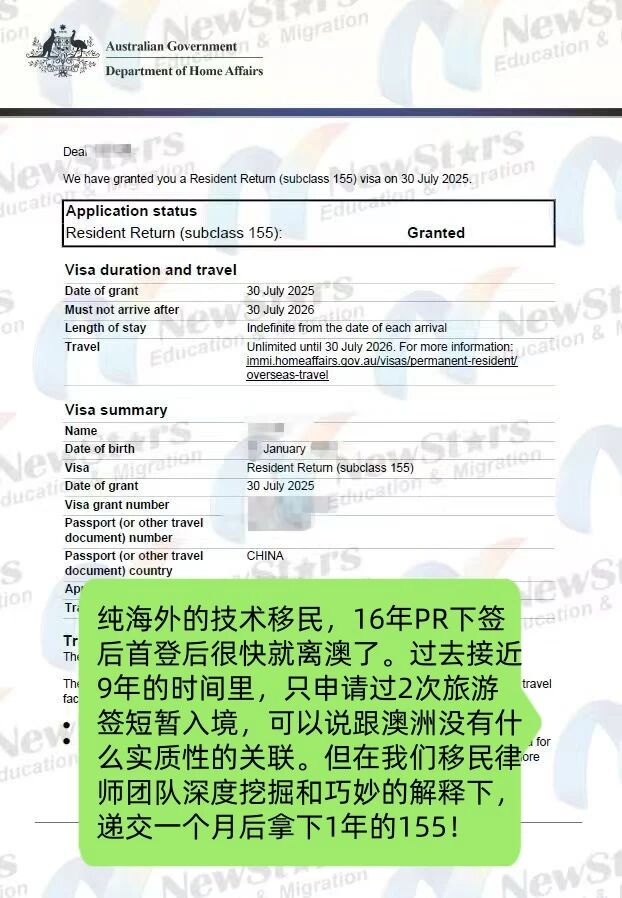 长年没定居澳洲的成功案例1