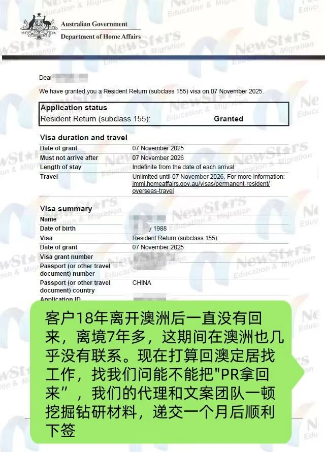 长年没定居澳洲的成功案例2