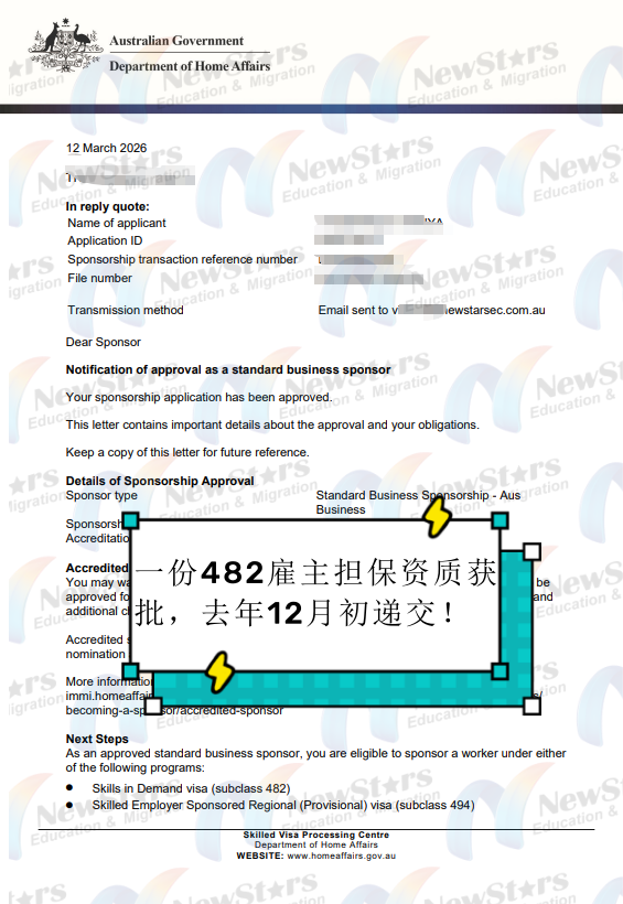 482雇主担保案例图