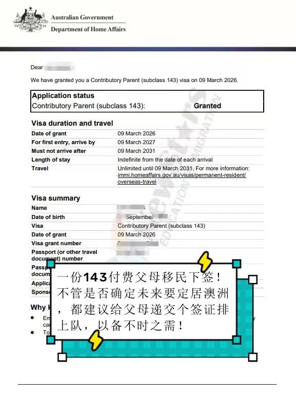 143付费父母案例图