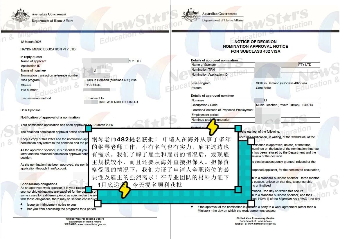 482钢琴老师案例图2