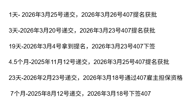 407的成功案例总结图